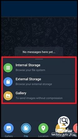 نحوه ارسال فایل با حجم بالا